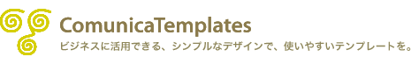 Movable Type (MT・MTOS) CMS構築デザインテーマ・テンプレート ホームページ作成・Webサイト制作テーマ・テンプレート - Comunica Templates