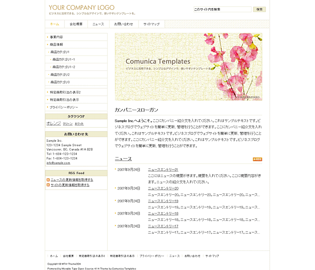 Movable Type （MT・MTOS） 4.2 テンプレート Theme004の画像